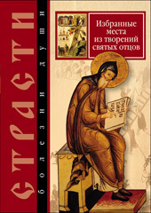 О духовном вреде книг и выступлений Сергея Масленникова