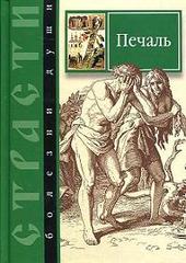 О духовном вреде книг и выступлений Сергея Масленникова