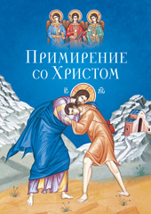 О духовном вреде книг и выступлений Сергея Масленникова