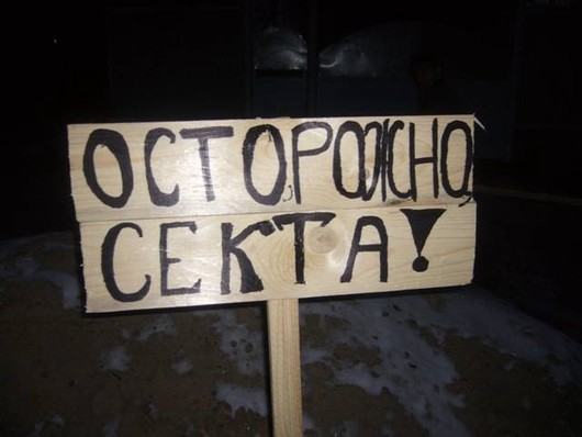 Охотники на наши души и... кошельки
