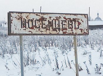 ПОСЛЕДНИЙ ПРИЮТ                                                                                                                      Фото: funik.ru