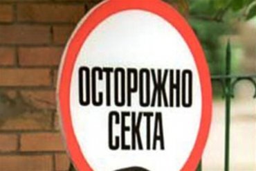 Политики-пасторы