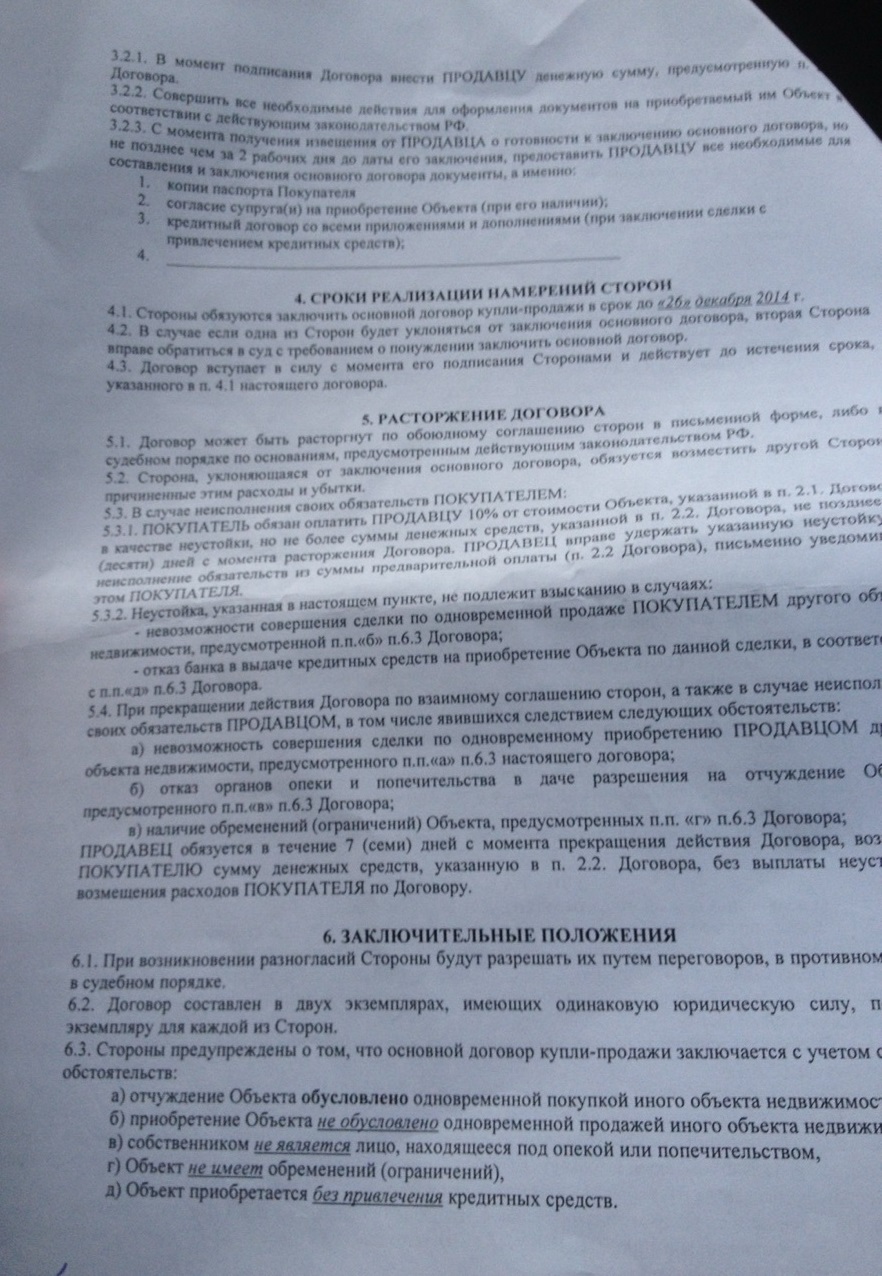 Приложение 3