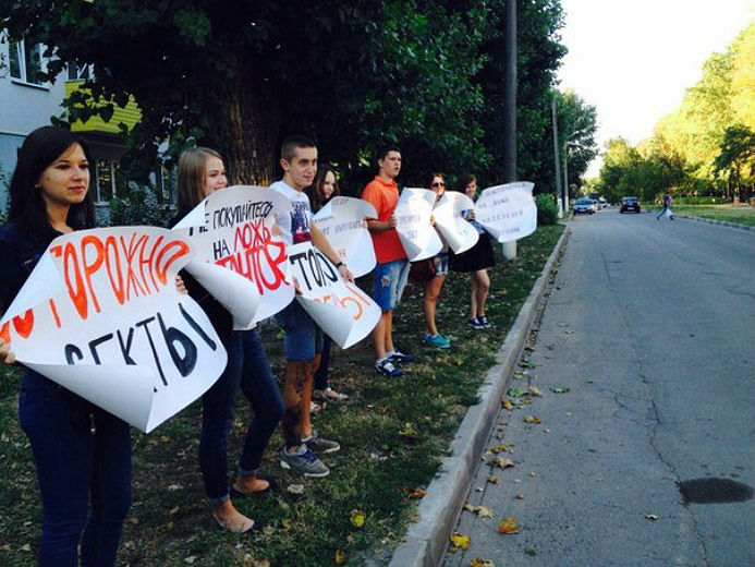 Против «Свидетелей Иеговы» с пикетом выступили активисты Белгорода. Фото БРОО «Скорая Молодёжная Помощь»