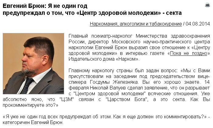 Национальный антинаркотический союз как фактор дестабилизации политической и религиозной ситуации на территории Российской Федерации
