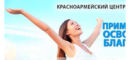 Секта «Благословение Отца» вербует красноармейцев