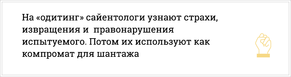 Тоталитарный тренинг: Как действуют бизнес-курсы, похожие на секты