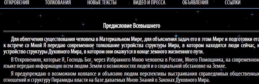  Скриншот с одного из сайтов, которые рекламируются в городских автобусах Уфы