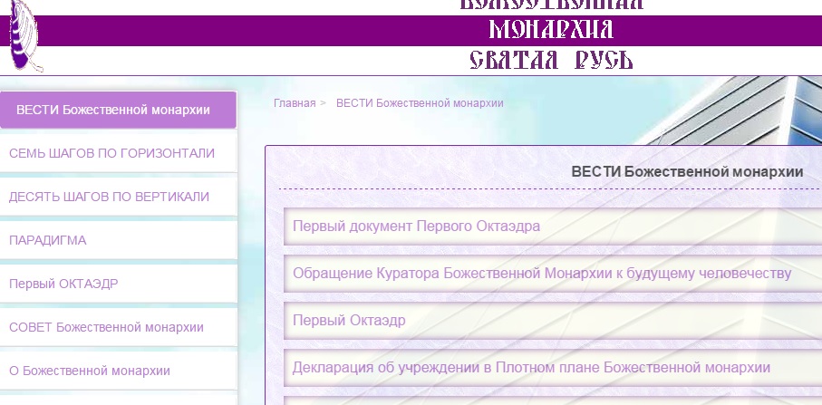 Еще один скриншот с одного из сайтов, указанных в автобусной рекламе