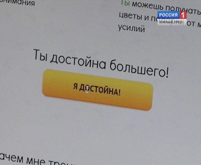 Челябинская епархия просит женщин быть осторожнее