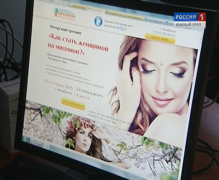 Челябинская епархия просит женщин быть осторожнее