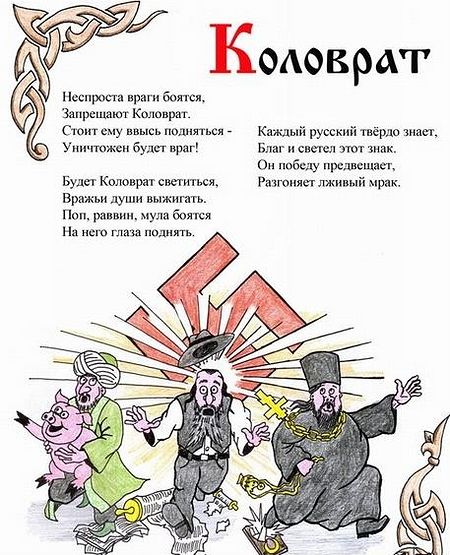 Образчик языческой премудрости