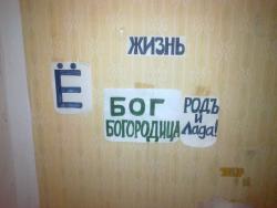 Секты Челябинска