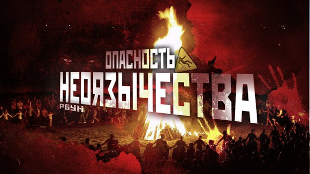 РБУН – «Рукопашный бой в условиях невесомости»