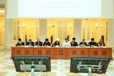 Митрополит Константин выступил с докладом в Санкт-Петербурге на Всероссийской конференции «Традиционные религии – за сильную Россию»
