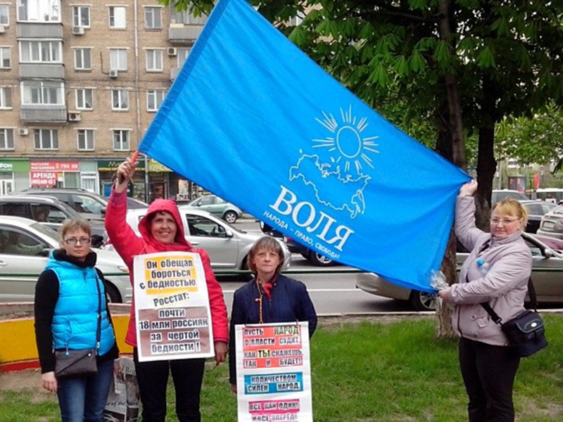 Министерство юстиции обратилось в Верховный суд РФ с просьбой ликвидировать общероссийскую политическую партию "Воля". Фото:  volya-naroda.ru