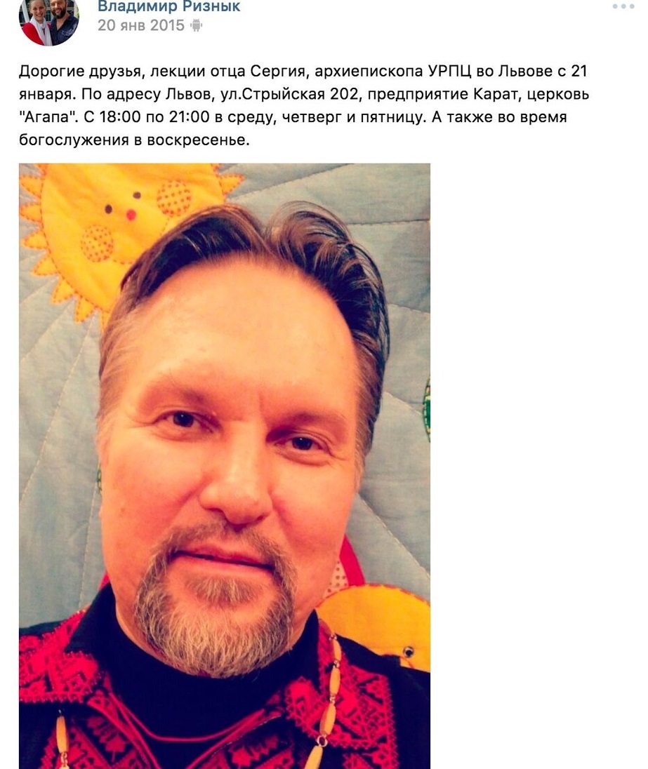 Скриншот: © vk.com/Владимир Ризнык