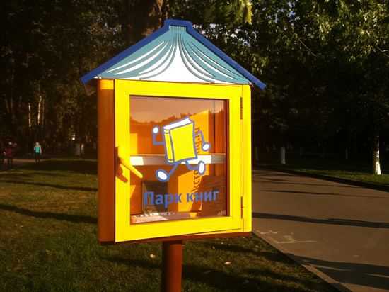 В книжные будки в тульских парках подбрасывают сектантскую литературу