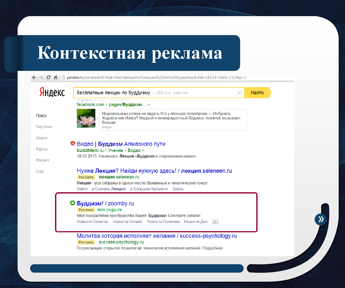 Вербовка в деструктивные террористические культы
