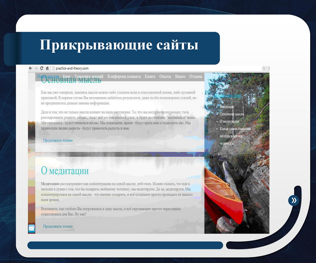 Вербовка в деструктивные террористические культы