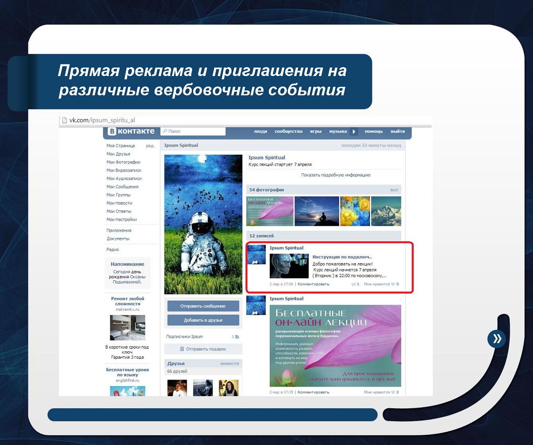 Вербовка в деструктивные террористические культы