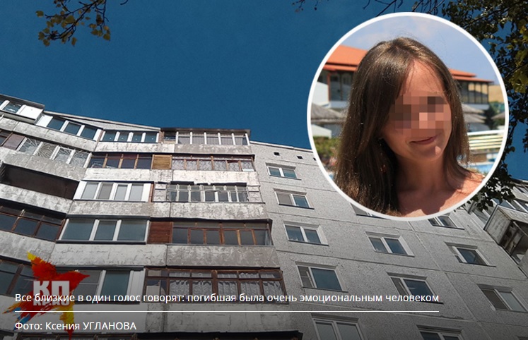 Все близкие в один голос говорят: погибшая была очень эмоциональным человеком Фото: Ксения УГЛАНОВА