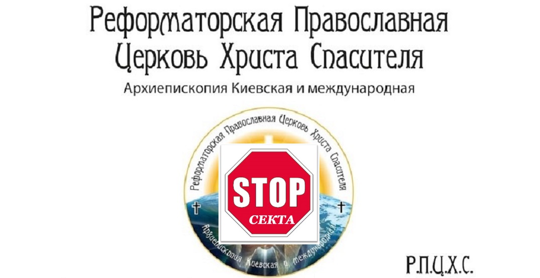 «Оранжевое» настроение лжеархиепископа Журавлёва