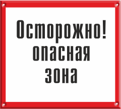 Обращение миссионерского отдела о деятельности оккультных организаций в сфере образования