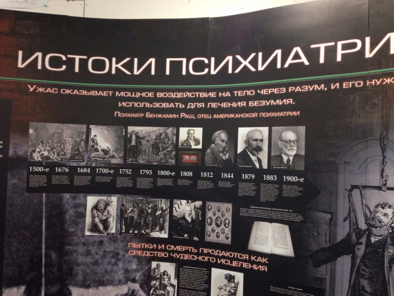 Харьковчан предупредили о всемирном заговоре психиатров