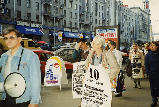 Митинг «Московского комитета экологии жилища», 1997 год. Фото: Copper Kettle / Wikipedia