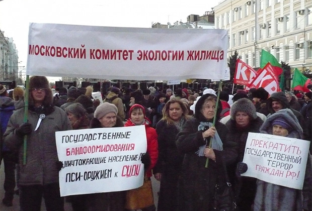 "Московский комитет экологии жилища" на одном из оппозиционных митингов. Фото: moscomeco.livejournal.com