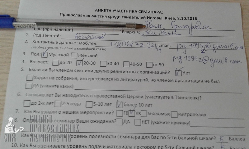 Cектовед Артем Григорян: "Свидетелям Иеговы поиск истины не нужен"