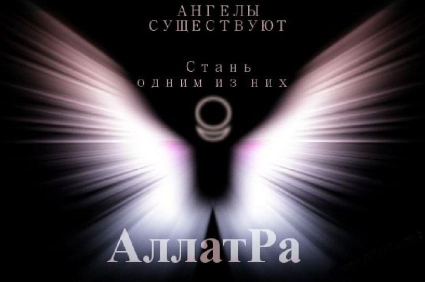 Уфимцев вербуют в секту рассуждениями о духовных практиках и реинкарнации