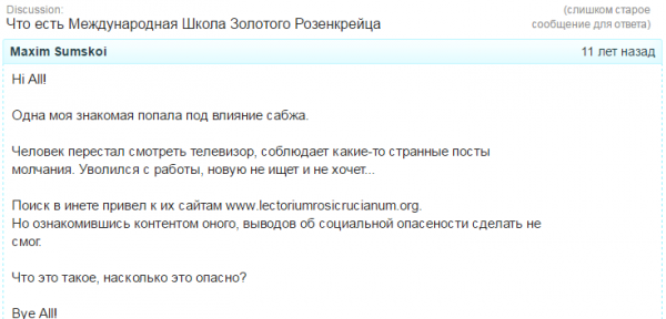 Школа золотого розенкрейтенизма