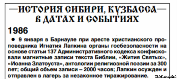 Это лагерь или секта? Почему проповедник прятал детей от Роспотребнадзора