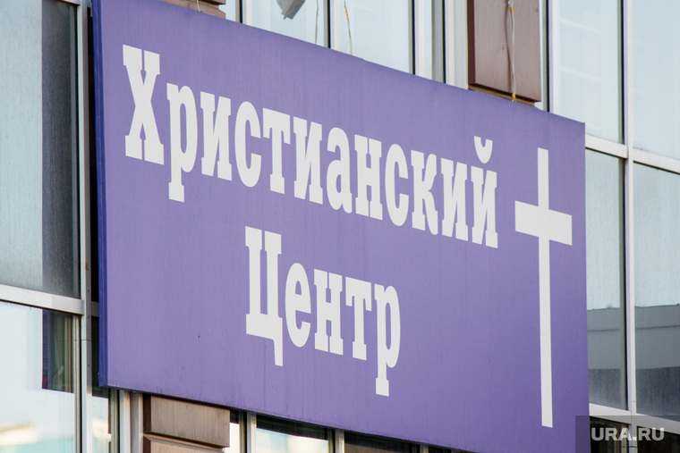 На Ямале отменят закон о миссионерской деятельности Фото: Александр Елизаров © URA.Ru