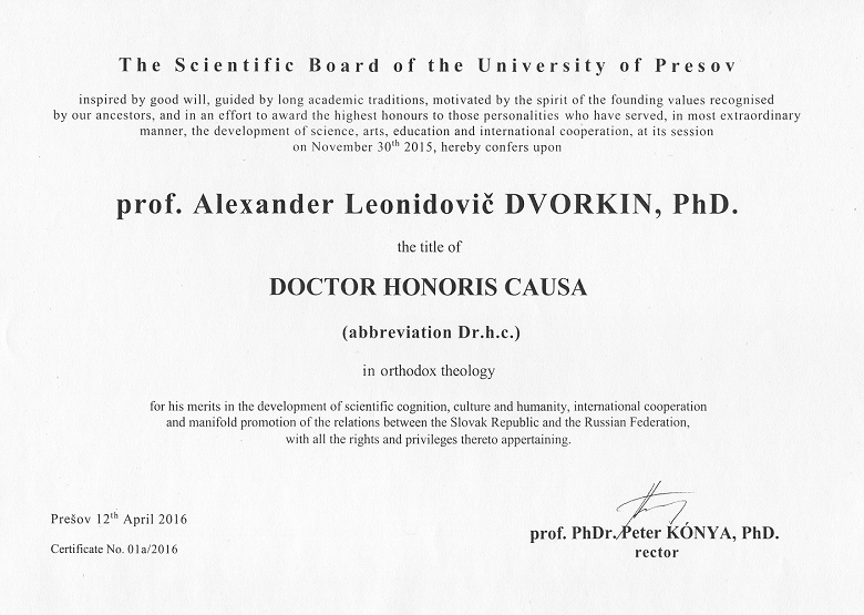 доктор богословия honoris causa (Dr. h. c.) 2016, Прешовский университет (Prešovská univerzita v Prešove)