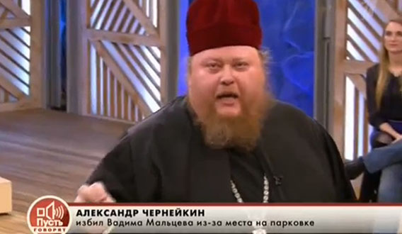 Священник Александр Чернейкин