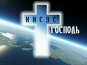 Фото с сайта: Церковь Христиан Веры Евангельской в г. Севастополе http://jesus-lord.titus7.ru/