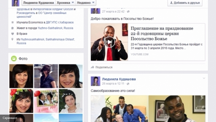 Сектанты прут во власть: «Посольство Божье» — уже на Сахалине