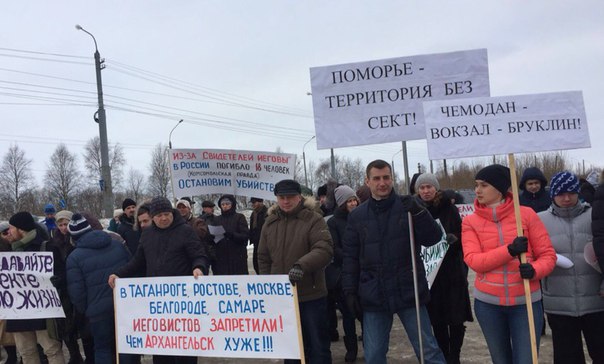 «Свидетелей Иеговы» отправляют в Бруклин. В Архангельске прошел антисектантский митинг