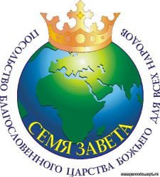 Адепты барнаульской секты «церковь Семя Завета» «служат Богу» рядом с сауной