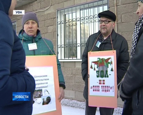 Активисты провели пикет против религиозной организации «Наследие предков» 
