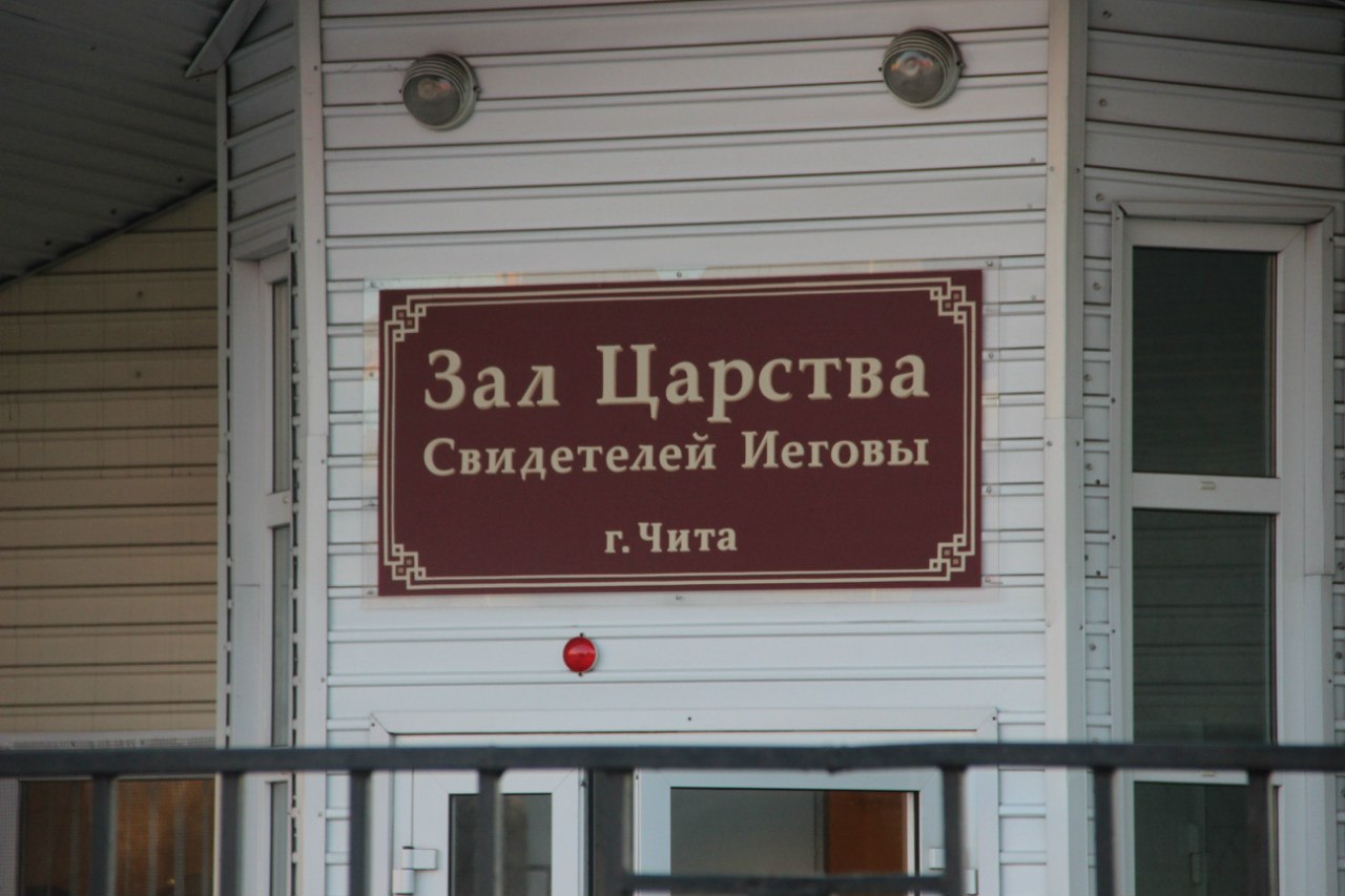 Антисектантская акция вновь состоялась в Чите