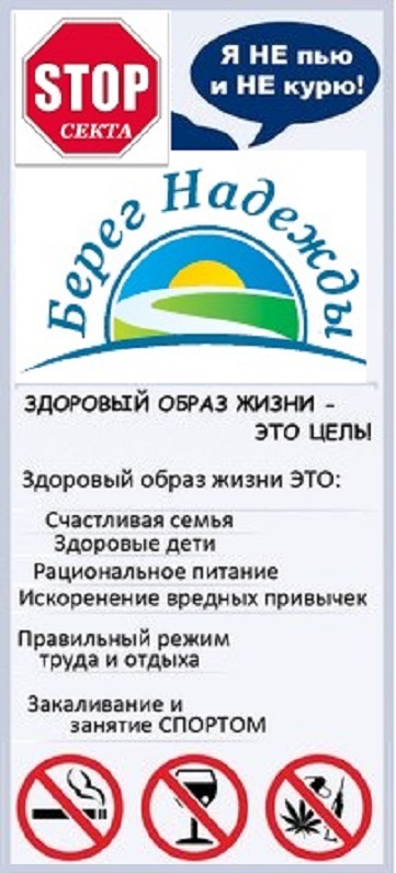 Из наркоманов в рабы. Берег безнадёги