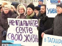В Архангельске прошёл митинг против секты "Свидетели Иеговы"