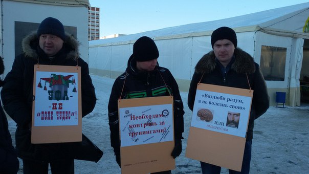 В Уфе прошел пикет против деятельности оккультных организаций