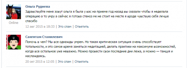 Вит Мано без обмана 