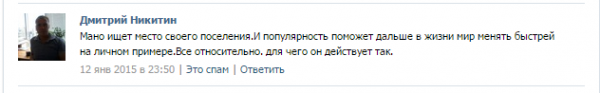 Вит Мано без обмана 