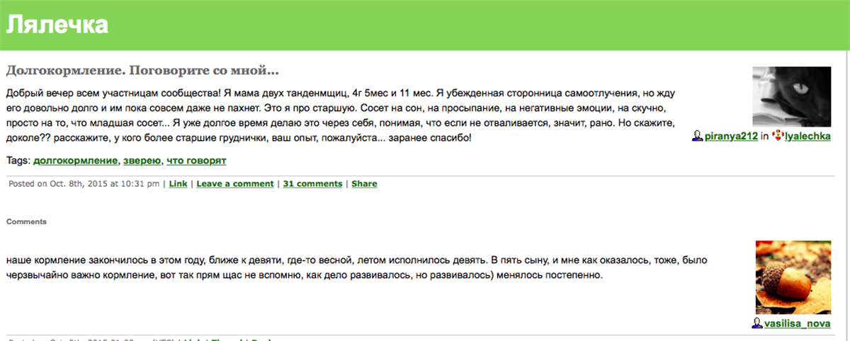 Сообщество «Лялечка»